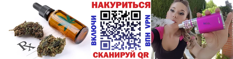Cannafood марихуана это клад Нефтегорск