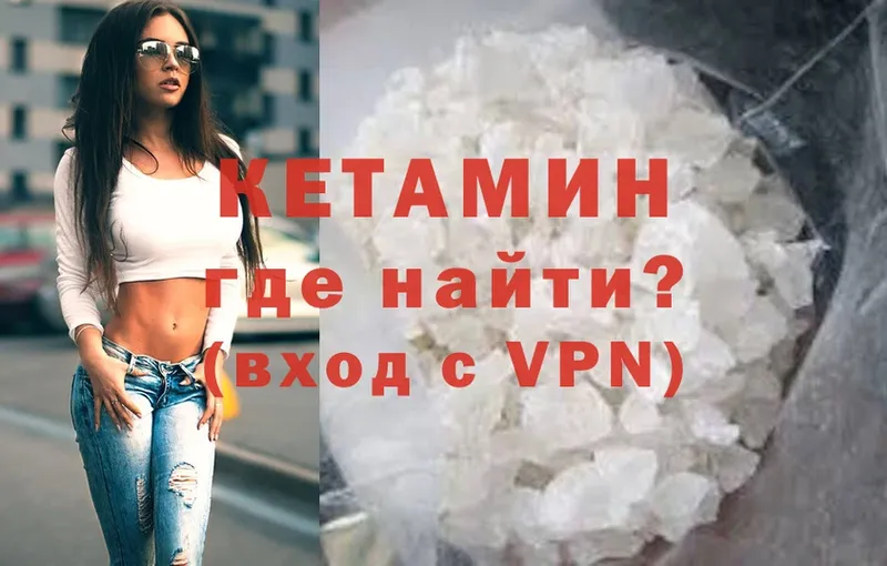 КЕТАМИН VHQ  Нефтегорск 