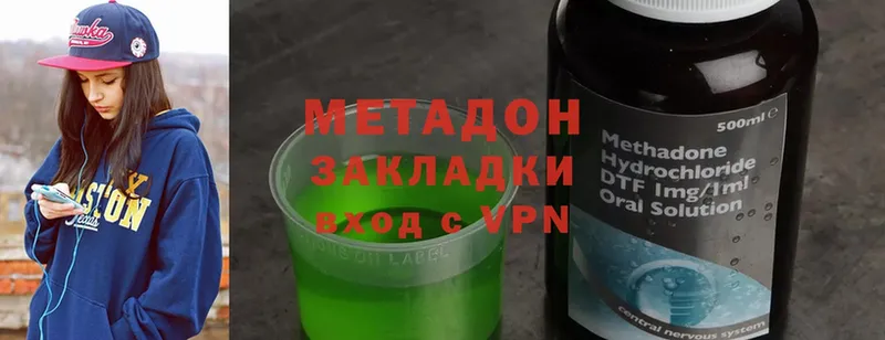 цена   Нефтегорск  МЕТАДОН methadone 